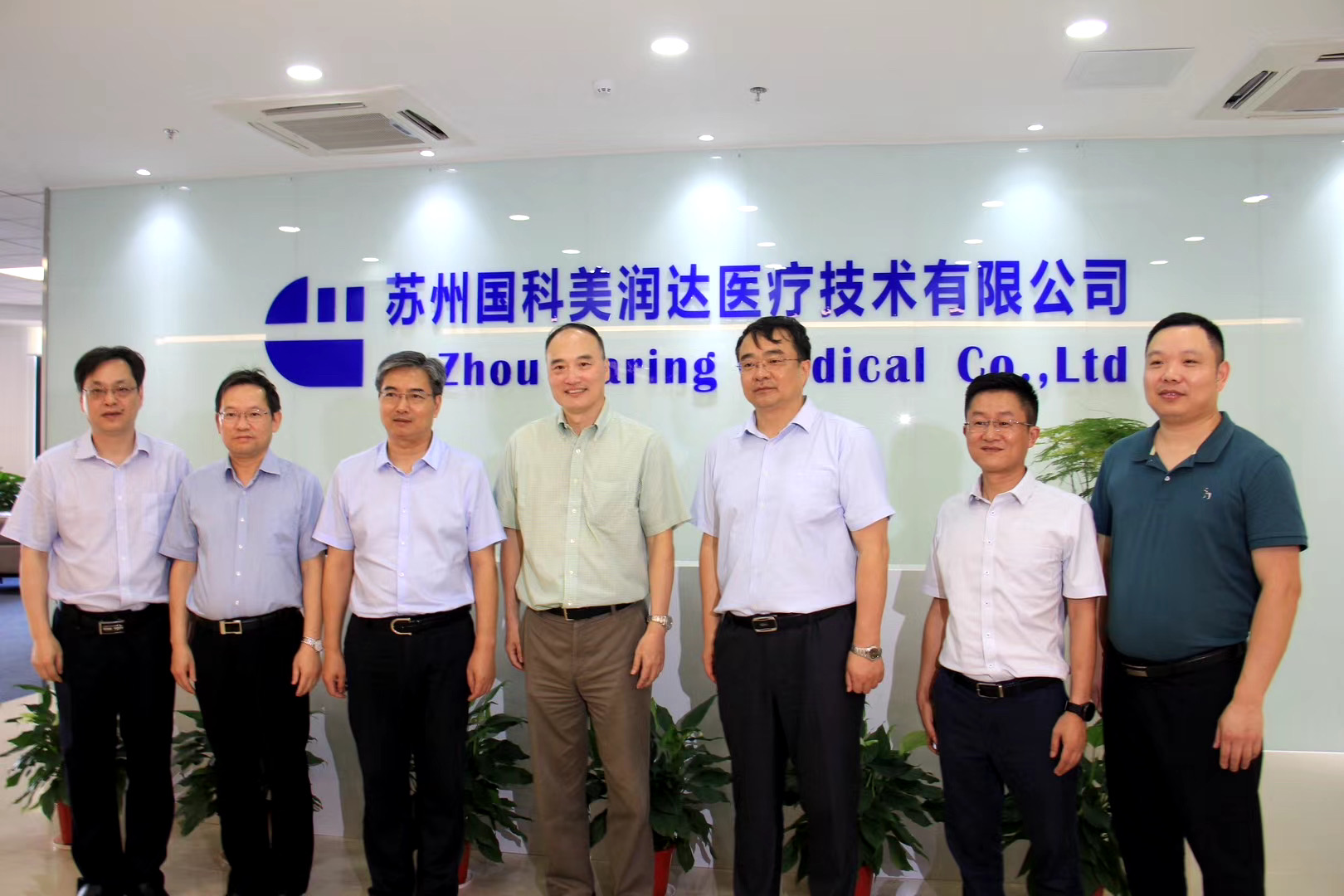 市委、区委领导视察调研国科美润达